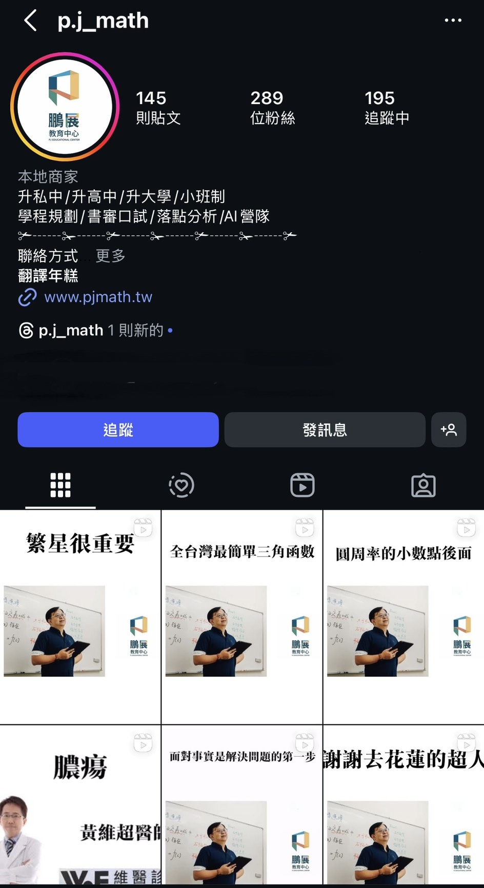 Instagram 頁面背景圖